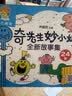 5-奇先生妙小姐全新故事绘本礼盒：好性格+好行为+好习惯（3-6岁24册套装扫码听故事音频+69张贴纸+成长自律表） 实拍图