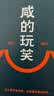 【刘震云作品全集】7册 咸的玩笑 + 刘震云作品选 一句顶一万句 刘震云新书 实拍图
