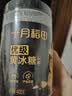 十月稻田小粒黄冰糖400g 多晶蔗糖老冰糖 炒糖色 糖水泡茶甜汤调味 实拍图