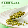 十月稻田 绿豆 5斤 可发豆芽 打豆浆 东北五谷杂粮 粗粮 大米伴侣 实拍图