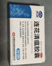 以岭连花清瘟胶囊 0.35g*36粒/盒 流感药 抗病毒用药 感冒咳嗽 感冒药 退烧药 新冠疫情 莲花温清 开车可服不嗜睡 实拍图