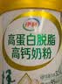伊利高蛋白脱脂高钙奶粉700克罐装成人中老年营养品男女健身中秋送礼 实拍图