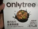 only tree黑巧生巧坚果燕麦脆麦片高蛋白高饱腹早餐代餐巧克力轻食零食100g 实拍图