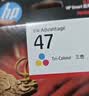惠普（HP）47原装大印量黑色墨盒 适用hp 4825/4826打印机 实拍图