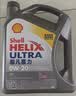 壳牌（Shell）全合成机油超凡喜力0W-20 API SP/C5级 4L灰壳汽车保养香港进口 实拍图