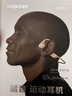 韶音（SHOKZ）【历史低价】OpenRun Pro 2骨传导蓝牙耳机开放式耳机蓝牙不入耳蓝牙耳机运动跑步七夕情人节礼物 【爆款推荐】基普乔格定制配色 实拍图