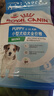 皇家狗粮幼犬成长礼盒（幼犬粮 800g+成犬粮 50g*5）小型犬 泰迪 贵宾 实拍图