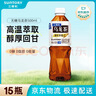 三得利（Suntory）无糖乌龙茶饮料 0糖0能量0脂 500ml*15瓶整箱装 实拍图