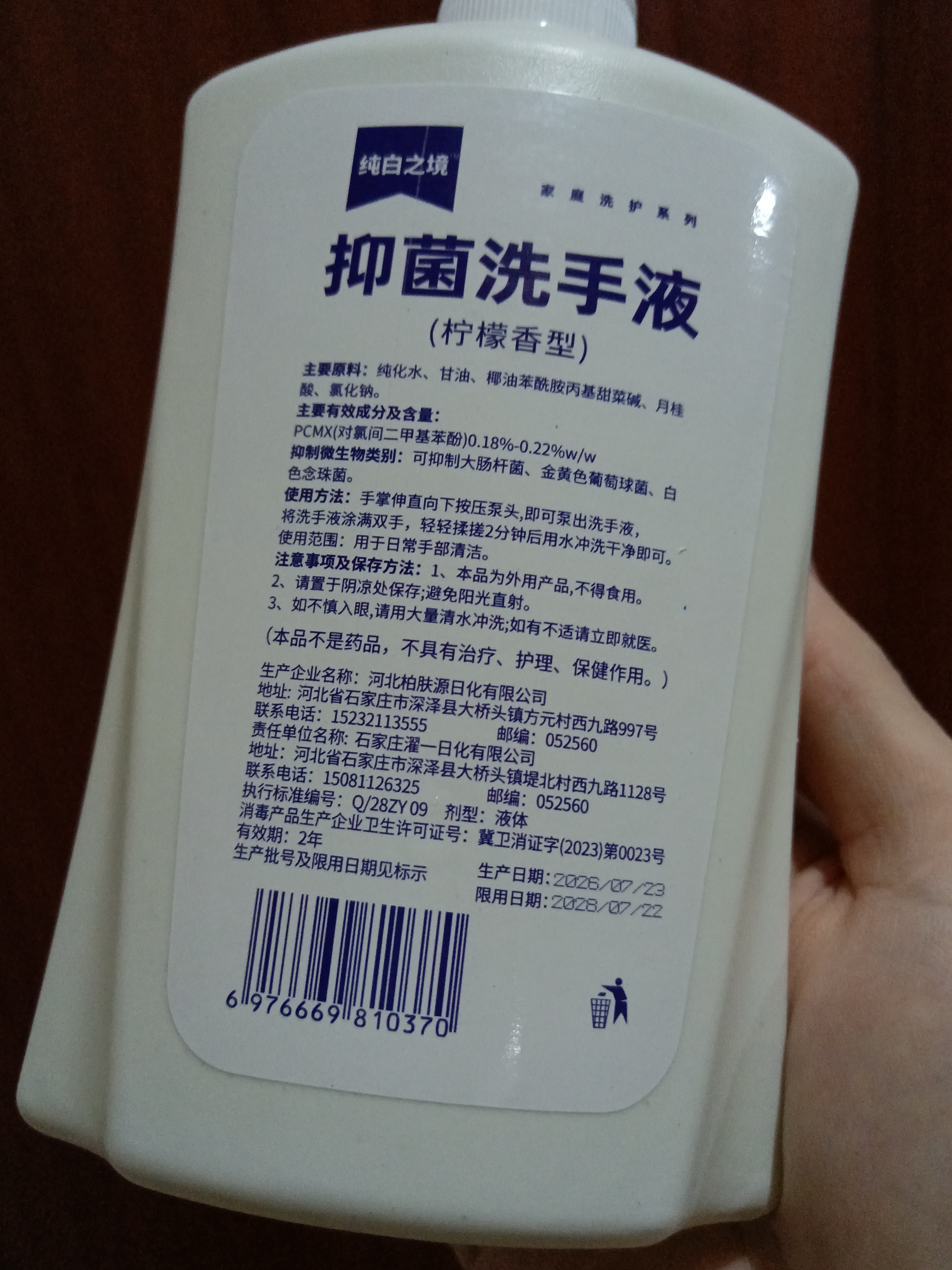 艾可熊水润呵护洗手液抑菌滋润保湿温和清洁儿童家用必备 1瓶（体验装送1个泵头）420g 实拍图