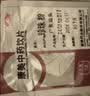 康美珍珠粉1g*20袋 中药饮片药典标准 安神定惊 明目消翳解毒生肌 提亮淡斑涂抹 可食用内服外用  实拍图