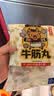 八合里潮汕正宗手打牛肉牛筋丸双拼500g牛肉含量93%功夫女足火锅食材 实拍图