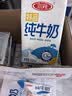三元小福纯牛奶整箱227ml*16包 枕包 营养早餐伴侣【丁禹兮同款】 实拍图