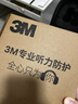 3M X5A隔音耳罩 降噪隔音防噪音 黑色可旋转37db 1副装 实拍图