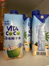 唯特清椰（by All Market Vita Coco）原唯他可可椰子水解暑饮料夏日运动补水低糖低卡电解质330ml*12瓶 实拍图