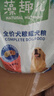 麦富迪狗粮 藻趣儿狗粮成犬粮牛肉螺旋藻 均衡营养2.5kg 实拍图