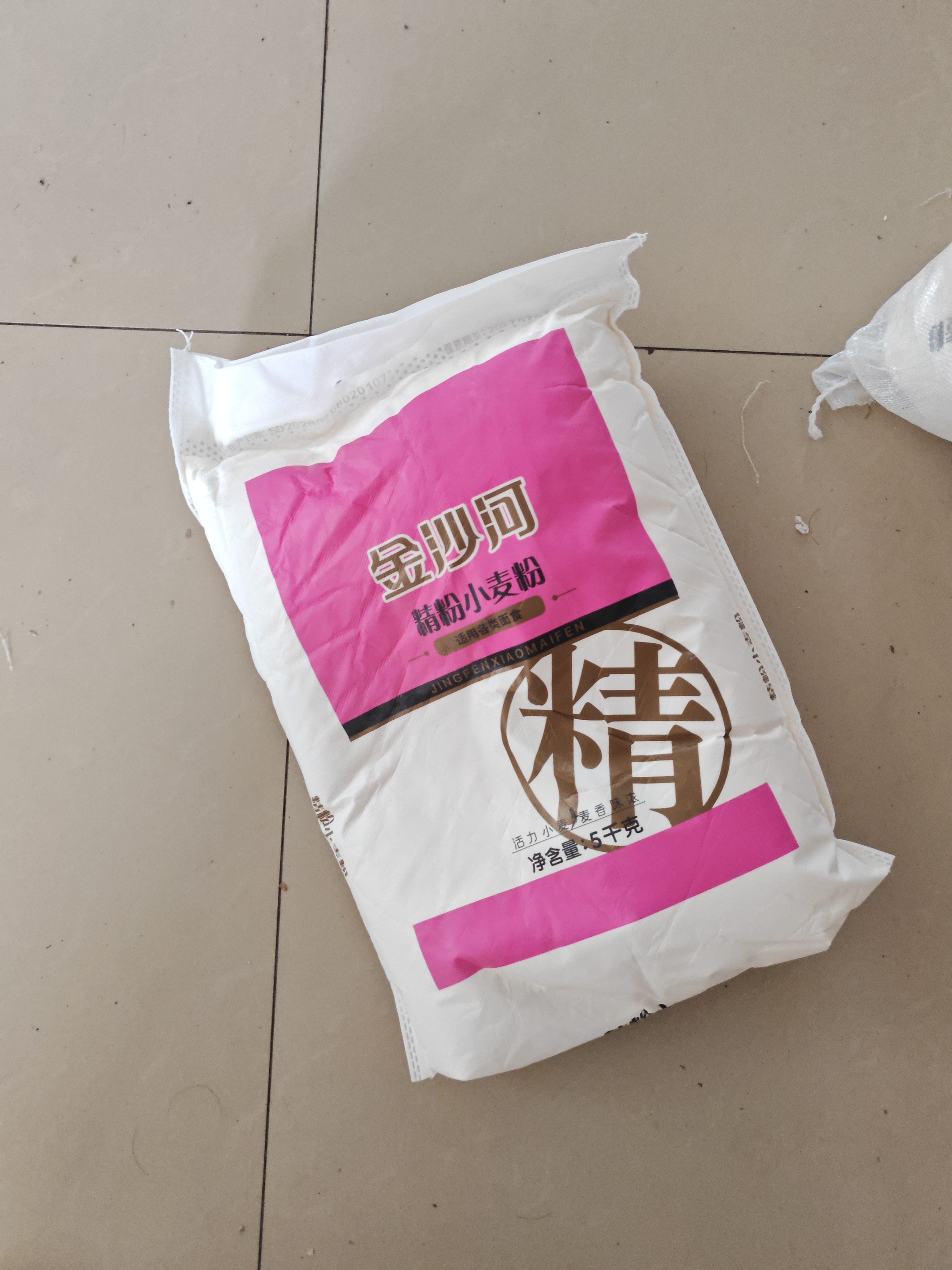 金沙河面粉 精粉小麦粉10斤 包子饺子馒头手擀面烙饼家用白面5kg 实拍图