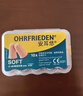 安耳悠 德国进口耳塞防噪音睡觉睡眠专用男女降噪隔音睡眠耳塞 soft5副 实拍图