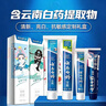 云南白药牙膏亮白护龈清新口气抗敏4效护口成人牙膏四喜礼盒套装4支260g 实拍图