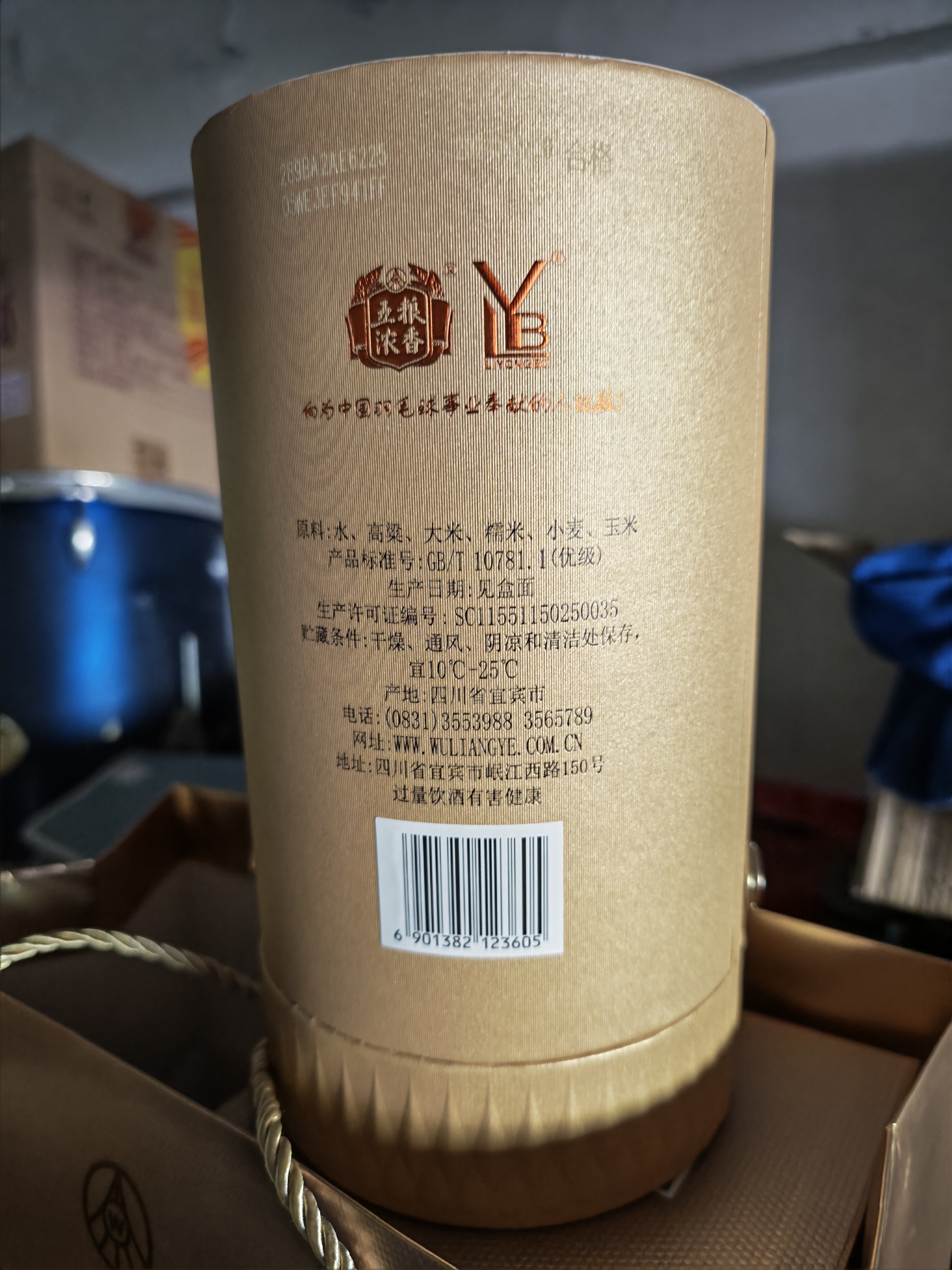 五粮液股份白酒 浓香型火爆白羽礼盒52度500ml*1瓶装羽毛球冠军联名 实拍图