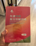 牛津中阶英汉双解词典第6版+学习卡 商务印书馆中小学生英语单词语法写作常备工具书 可搭2026新版古代汉语词典3版现代汉语词典7版牛津高阶英汉双解词典10版初阶古汉语常用字字典6版 实拍图