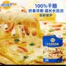 妙可蓝多国产马苏里拉芝士碎228g原制奶酪披萨拉丝焗饭家庭烘焙原料 实拍图