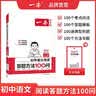 一本2027一本初中语文阅读七八九年级语文阅读训练五合一初中语文阅读答题方法100问答题技巧答题方法语文现代文阅读文言文古诗文阅读名著导读训练思维语文阅读工具书中学教辅书 阅读答题模板100问 正版 实拍图