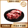 科尔沁 国产原切牛脖骨2斤 炖煮食材 牛肉生鲜【真原切】 实拍图