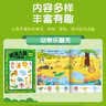 阳光宝贝 儿童左右脑智力开发益智图书 超强大脑思维训练游戏书套装（全4册）   实拍图
