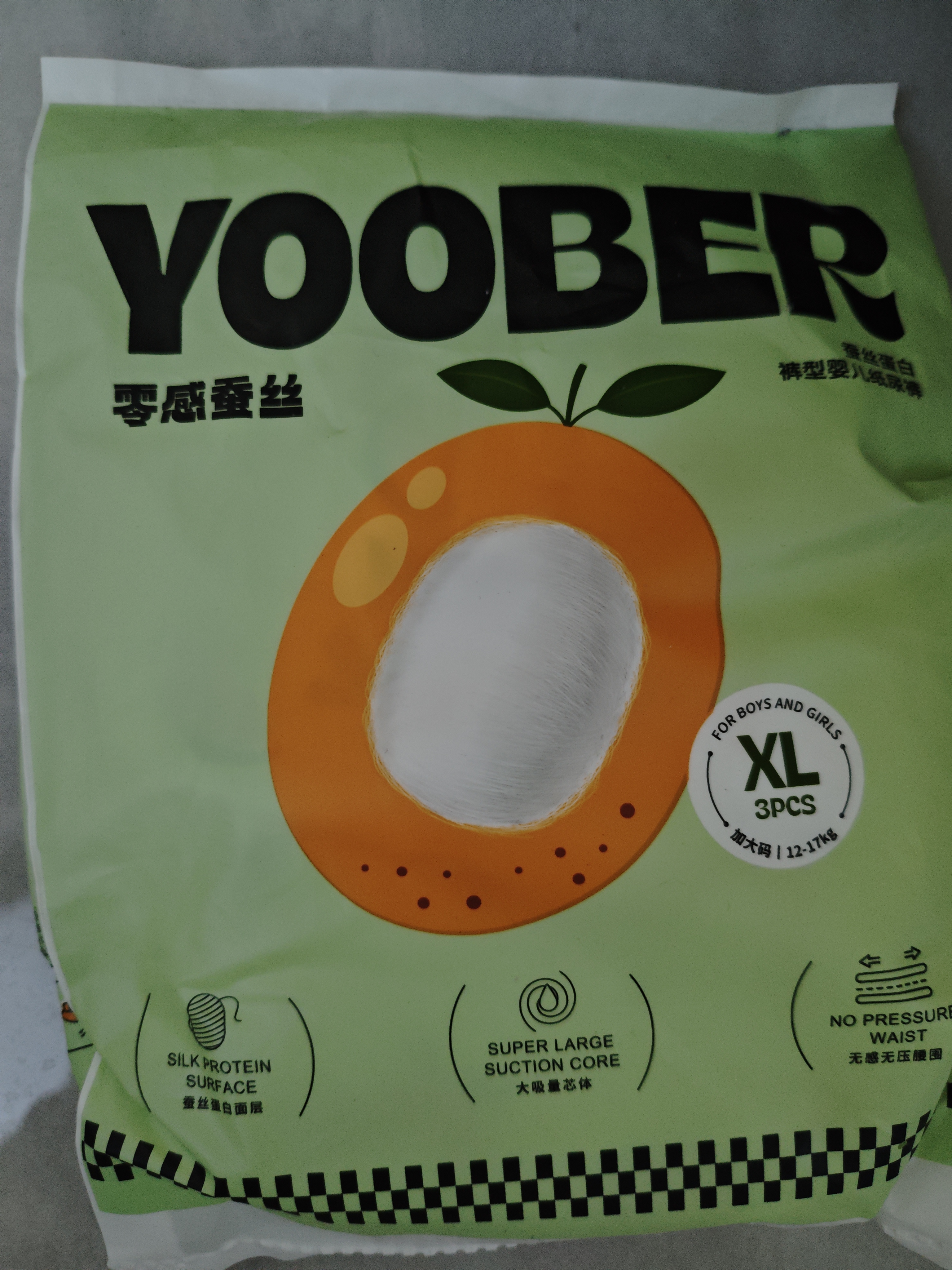 柚贝纸尿裤试用装国产名牌新生儿尿不湿夏季超薄透气蚕丝蛋白面膜裤YY 纸尿裤M码 3片 实拍图