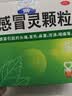 【10盒装】999三九感冒灵颗粒10g*9袋 感冒咳嗽用药 解热镇痛 头痛发热 鼻塞流涕 咽痛 四肢酸痛感冒药 实拍图