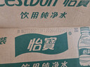怡宝饮用纯净水211ml*24瓶 口袋水京东专供 整箱装 实拍图