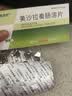 【5盒装】[美莎欣] 美沙拉秦肠溶片0.25g*24片/盒 实拍图