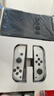 任天堂（Nintendo）【国内保税仓】Switch2/1代 OLED日版/港版游戏机续航加强版ns体感掌机便携家用主机 港版OLED白色64G（赠2年共享会员）保税仓 实拍图