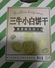 麦酥园 坚果饼干点心休闲零食品孕妇儿童早餐办公室小吃零食独立包装1斤 实拍图