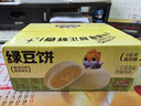 三只松鼠绿豆饼500g 传统中式糕点绿豆糕特产点心办公室下午茶小吃 实拍图