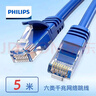 飞利浦（PHILIPS）六类网线CAT6 千兆网络跳线 综合布线宽带路由器宽带连接线 5米 实拍图