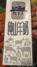 牧羊人纯山羊奶250ml*24盒新鲜脱膻 经典款家庭量贩A2β-酪蛋白纯羊奶 实拍图