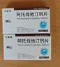 [阿乐]阿托伐他汀钙片10mg*7片/盒 实拍图