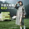 ToMill雨衣长款全身暴雨非一次性加厚户外便携成人雨披 【2个装灰色】 实拍图