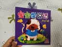 阳光宝贝 0-3岁语言启蒙宝宝学说话 语言游戏 早教启蒙 实拍图