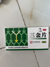 三金片0.32g*54片 实拍图