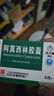 【3盒装】[白云山] 阿莫西林胶囊0.25g*50粒/盒 实拍图