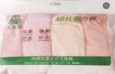 AB内衣【4条装】女士自然腰棉质抗菌内裤 混色搭配 XXL 实拍图