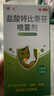 伊人【5盒装】盐酸特比萘芬喷雾剂15ml:0.15g*15ml 用于治疗手癣足癣体癣股癣及花斑癣等 实拍图