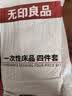 无印良品一次性四件套床单被套被罩枕套酒店旅行用品卧铺隔脏卡其格子-2包 实拍图