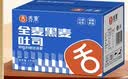 舌里黑麦全麦面包1kg0脂吐司粗粮早餐健身代餐休闲零食【京东真全麦】 实拍图