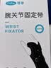 可孚腕关节固定护具医用腱鞘护腕运动扭伤支撑透气 加大款自营中秋节 实拍图