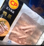 正大鸡爪净重2斤（单个鸡爪约40-50g） 柠檬鸡爪生鲜烧烤 实拍图