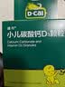 迪巧碳酸钙D3颗粒20袋小儿碳酸钙d3颗粒婴童补钙婴幼儿冲剂液体钙0香精0色素含维生素d3 实拍图
