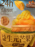 三只松鼠益生元芒果干508g/袋 休闲零食水果干蜜饯果脯小吃量贩装 实拍图